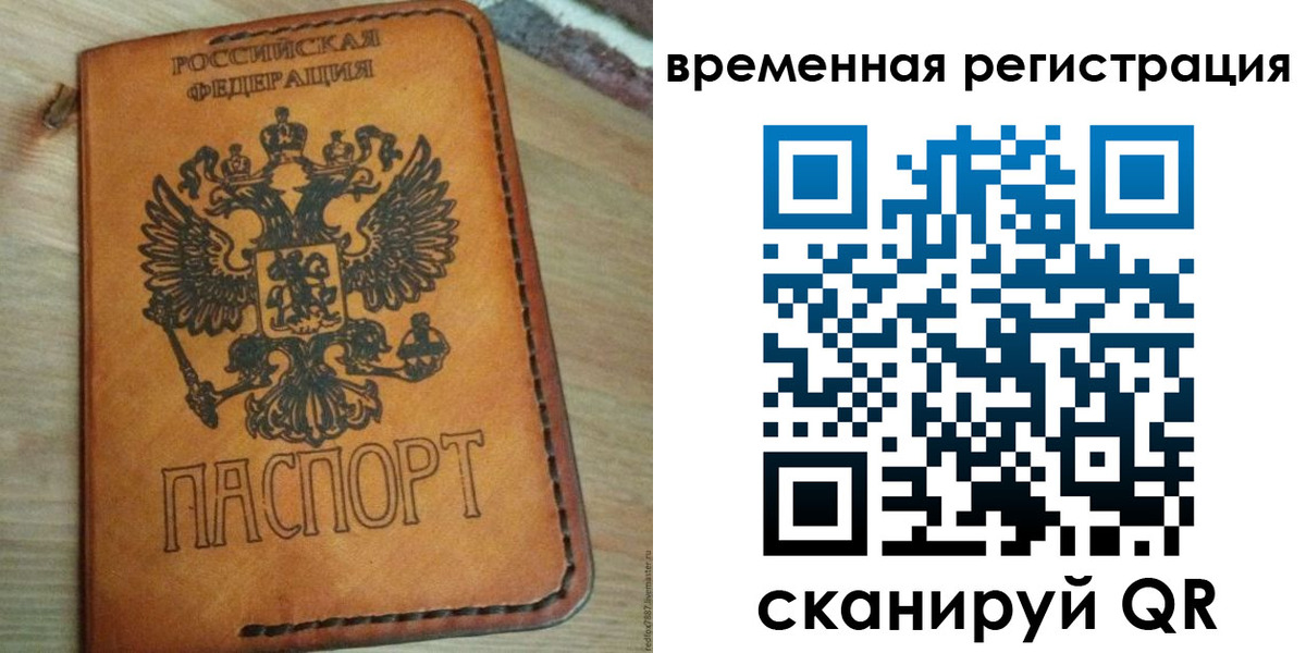 прописка для школы в Кабардино-Балкарии