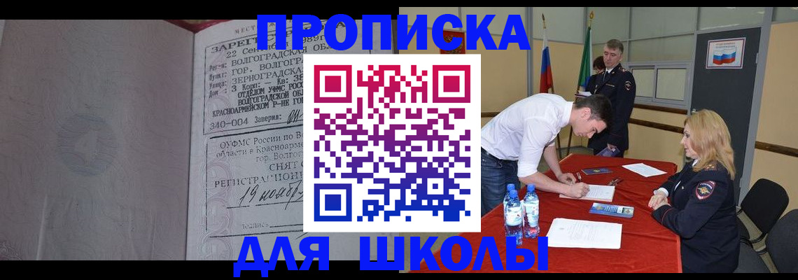 прописка гарантия в Кабардино-Балкарии