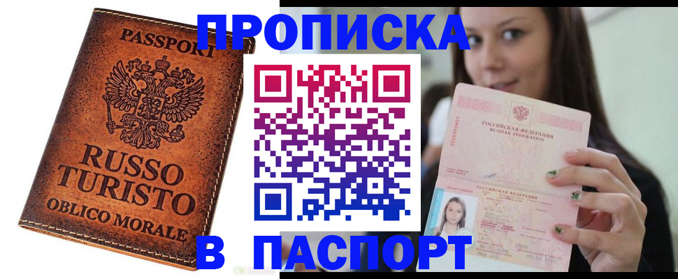 временная регистрация поиск в Кабардино-Балкарии