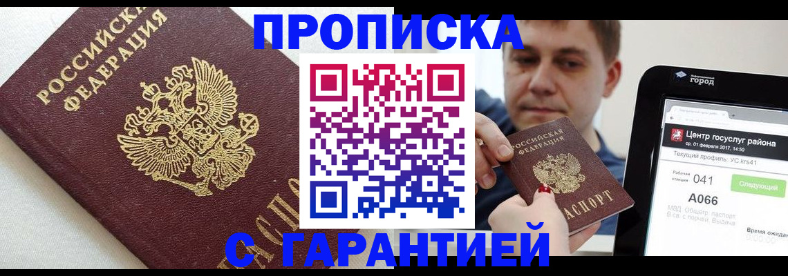 регистрация в Кабардино-Балкарии