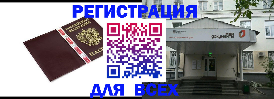 прописка паспорт в Кабардино-Балкарии