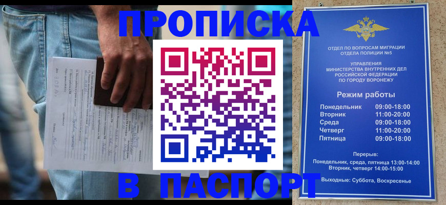 миграционный учет в Кабардино-Балкарии