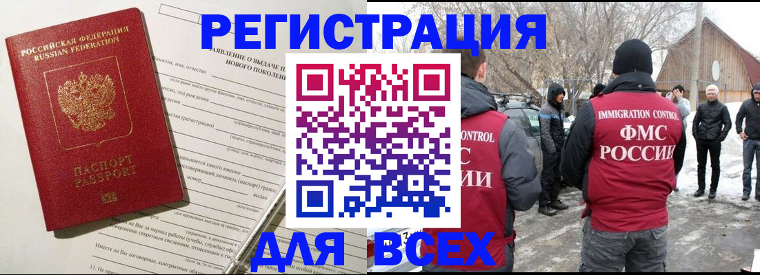 временная регистрация гарантия в Кабардино-Балкарии