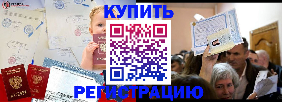 где прописаться в Кабардино-Балкарии