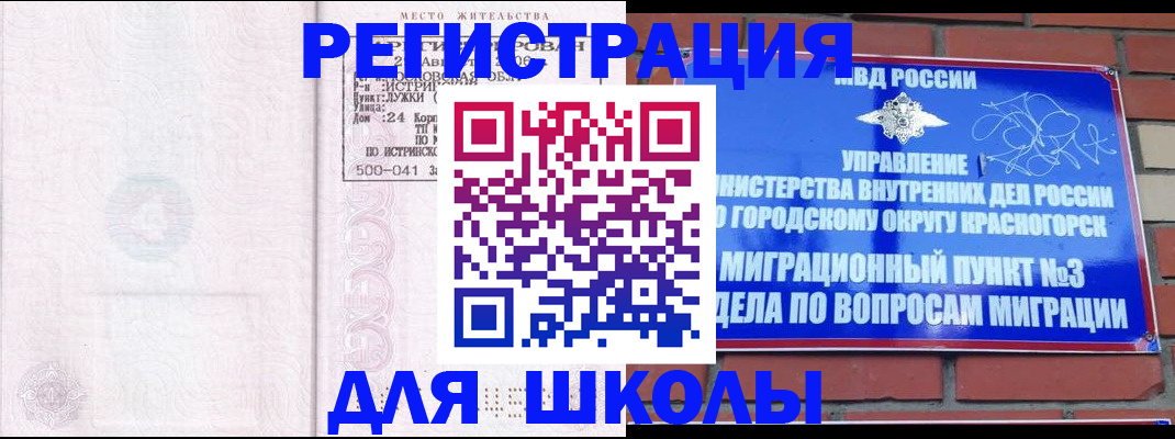 временная регистрация надежно в Кабардино-Балкарии