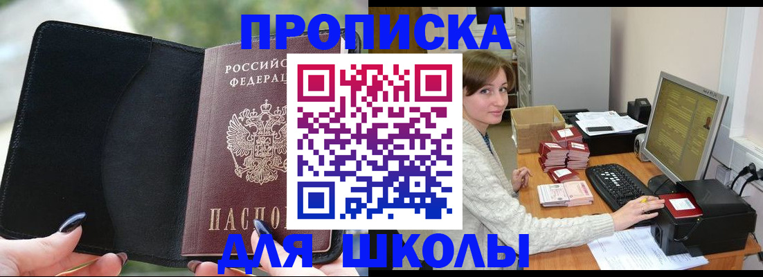 прописка иностранных граждан в Кабардино-Балкарии